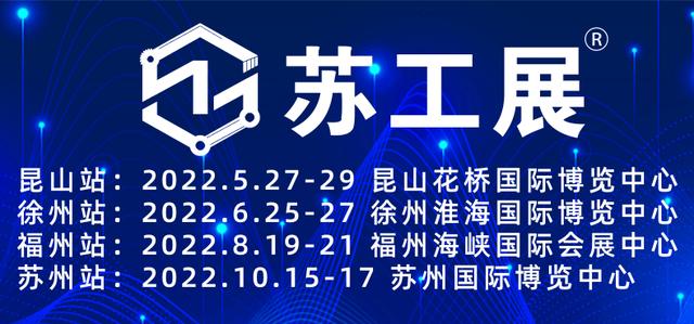苏州机械展2019几月份