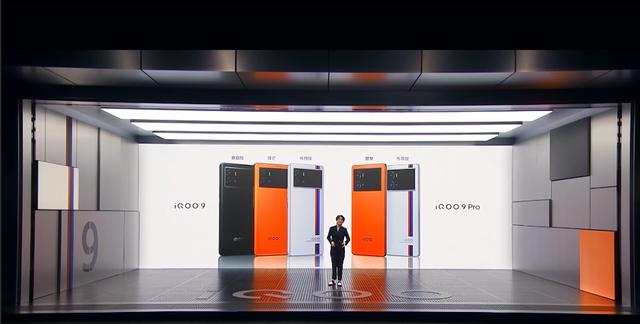 3999元起！iQOO 9系列正式发布：全新性能天花板来了-第5张图片-9158手机教程网