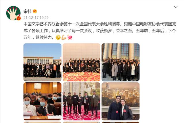 闯关东中宋佳扮演的角色叫什么(闯关东宋佳唱的戏)