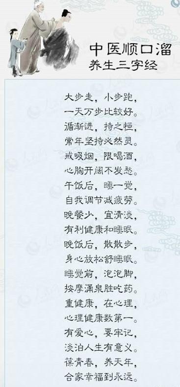 老中医毕生精髓：中药养生“顺口溜”，非常实用，建议收藏