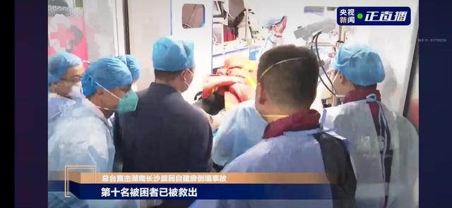 第十名被困人员成功救出，感谢救援队员们