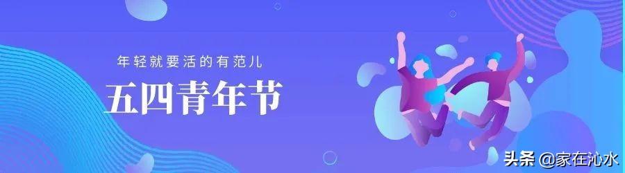 沁水青年是这young