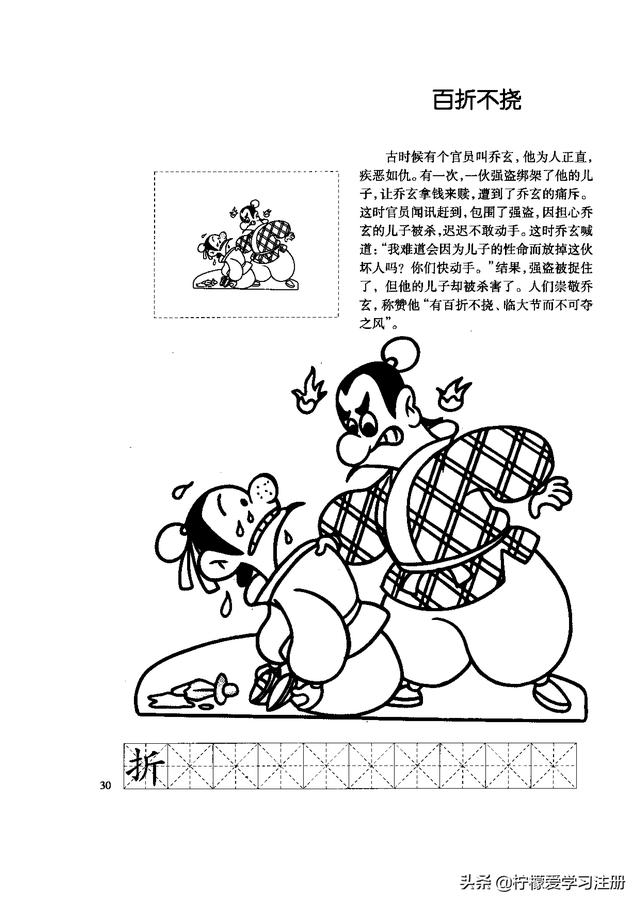 在家给宝宝读故事-大蒜头涂画系列