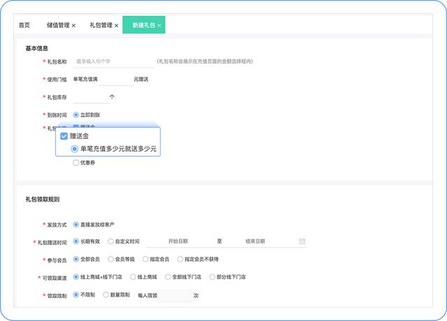 | T+Cloud「微会员」,教你玩转微营销,提升门店业绩