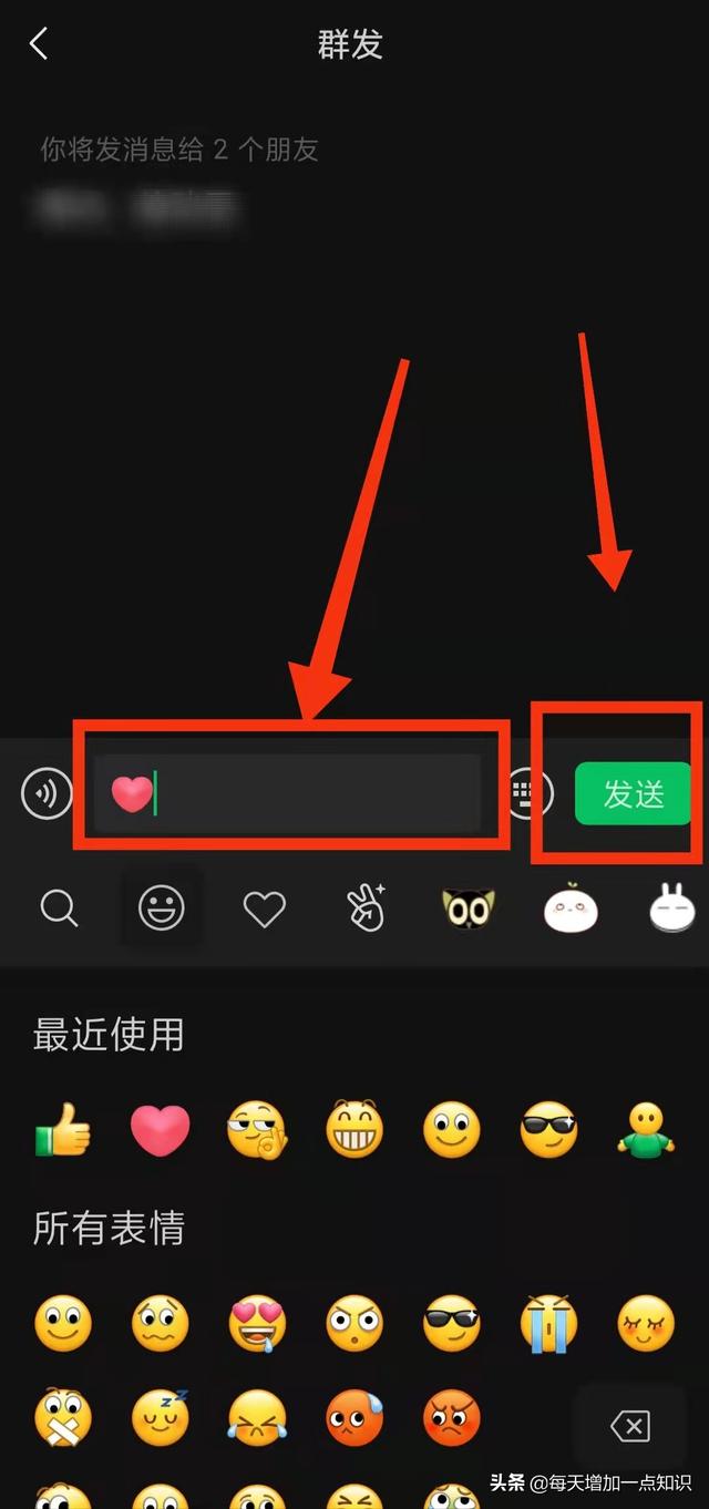 微信好友太多，一个一个发祝福太慢怎么办？微信群发功能使用教程-第5张图片-9158手机教程网
