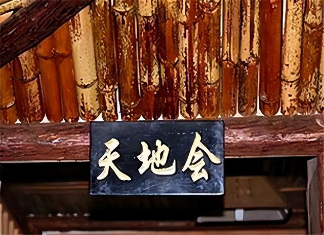 天地会逃到海外，建立了个公司，鼎盛时期有近400万人