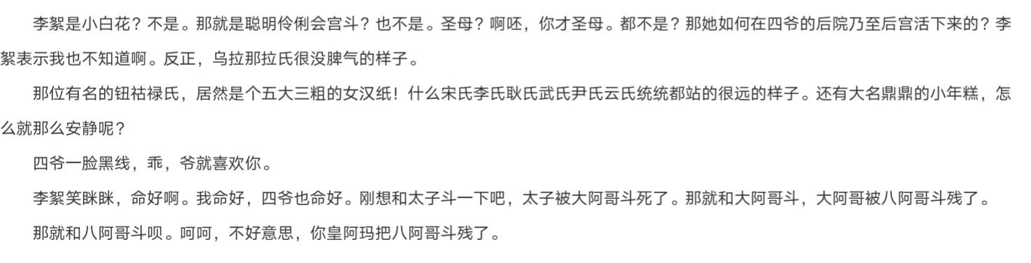 清穿之四爷皇妃txt(清穿之四爷皇妃txt免费)