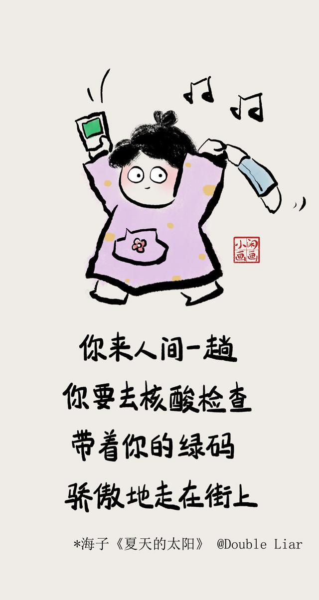 小闲画画：春暖花会开