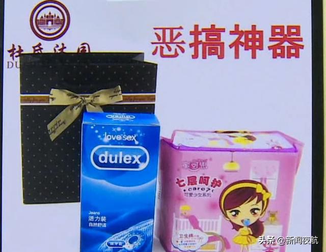 计生用品