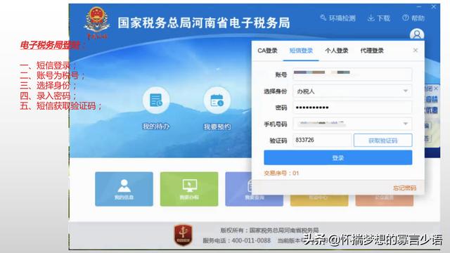 税务网站用什么浏览器（税务局的网站是多少）