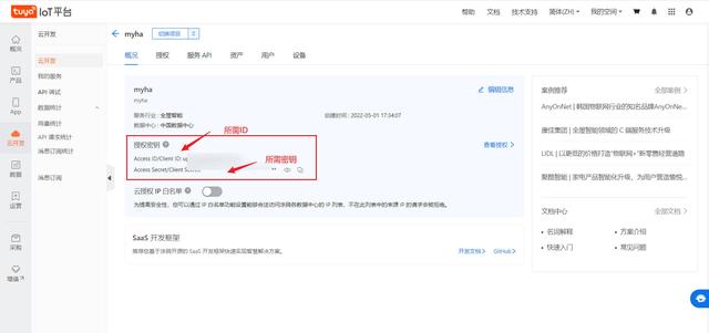 品类齐全的涂鸦智能家居设备一次全部接入homeassistant教程
