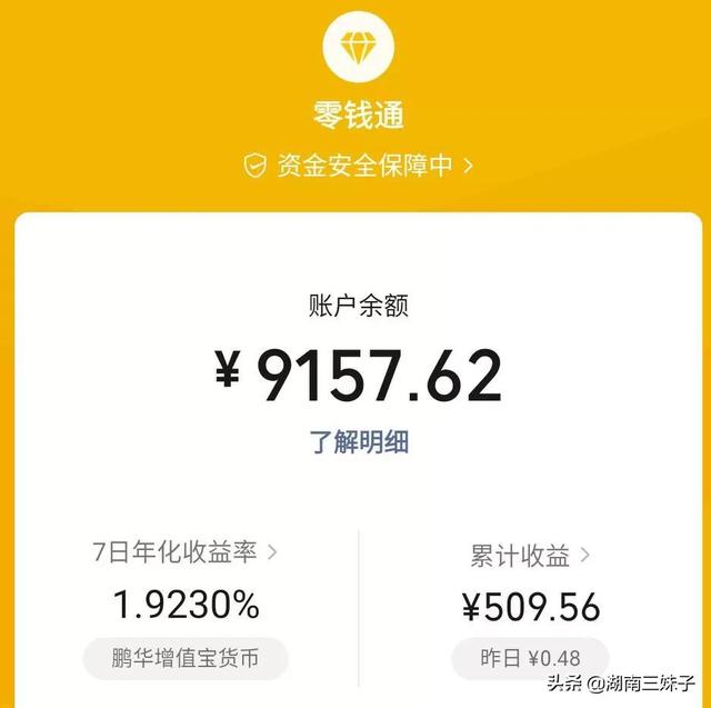 怎样将银行卡里的钱转到微信里，好多老年人都不会，快来学学