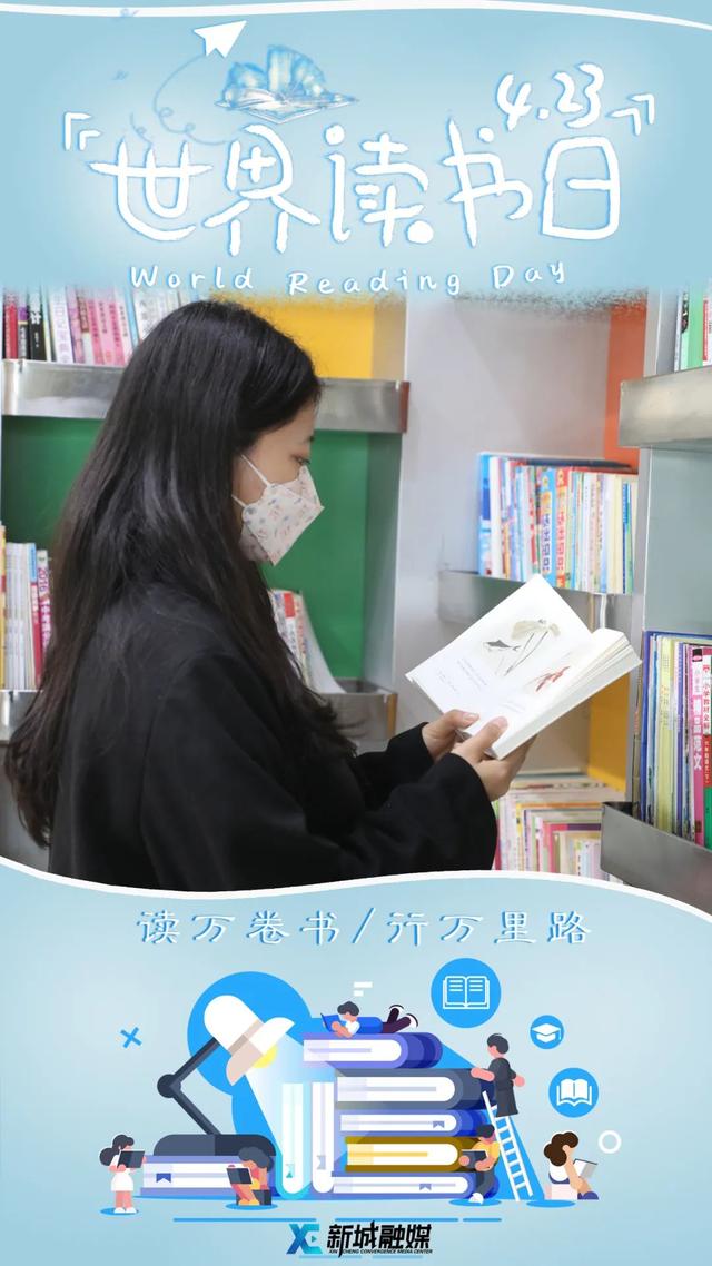 不负韶华，与书同行