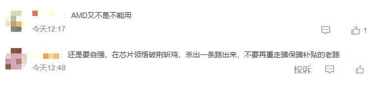 英特尔公开玩火，烧着的是国产芯片的后院