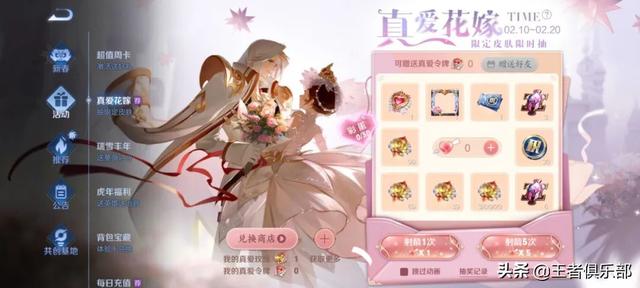 王者荣耀:2款限定皮肤返场,3款新皮肤上线,情人节活动怎么说?