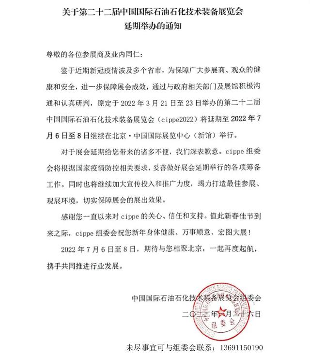 广州机械展6月18