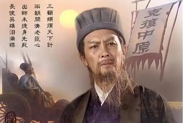 诸葛亮传奇的一生