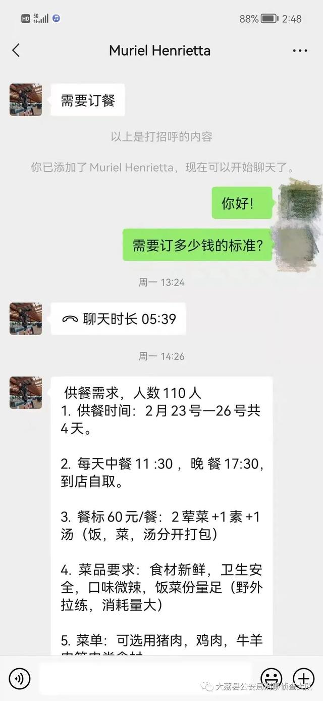 新骗局：“司务长”订餐880份“拉练盒饭”
