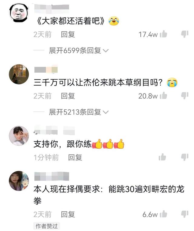 小泡芙爸爸·周杰伦好友·吴宗宪团友·健身狂魔·刘畊宏终于红了
