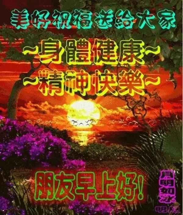 微信早上好问候语正能量早安心语简短句子 对这个世界说早安