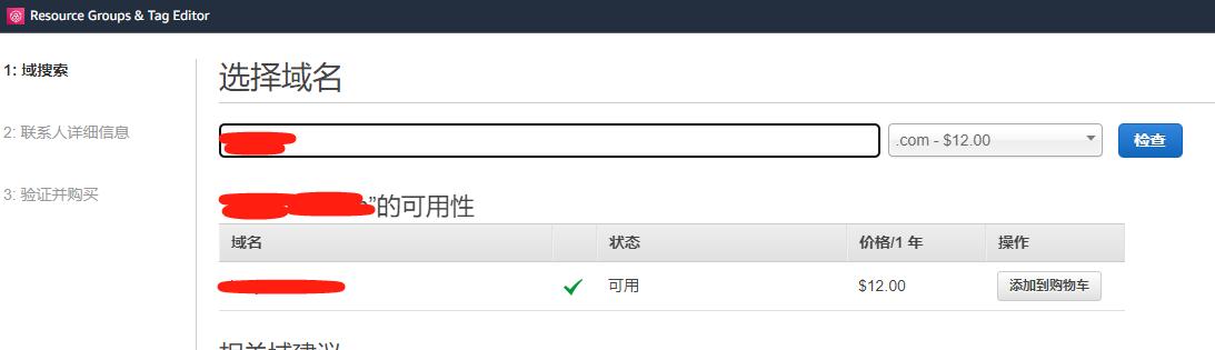 Aws 亚马逊购买域名 Zh中文网