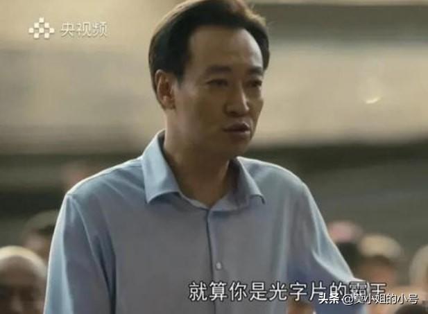 48岁出演《人世间》周秉义，朱媛媛帮他戒网瘾，为妻放弃成名机会
