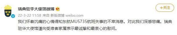 坠机核心区画面曝光！一张纸条让记者哽咽！当地村民回忆坠机瞬间