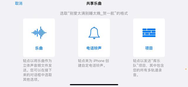 苹果手机如何换铃声不用电脑（苹果手机更换铃声简单的方法）(6)