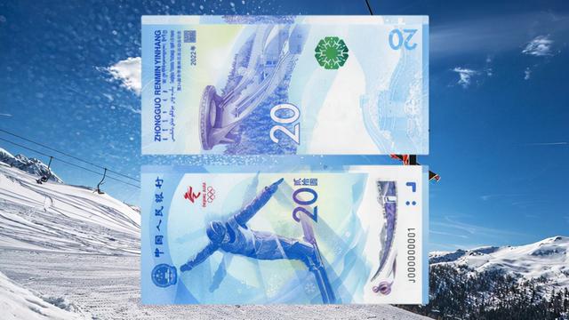 冬奥钞来了！本月14号开约，冬奥会纪念钞正式发行，该如何预约？