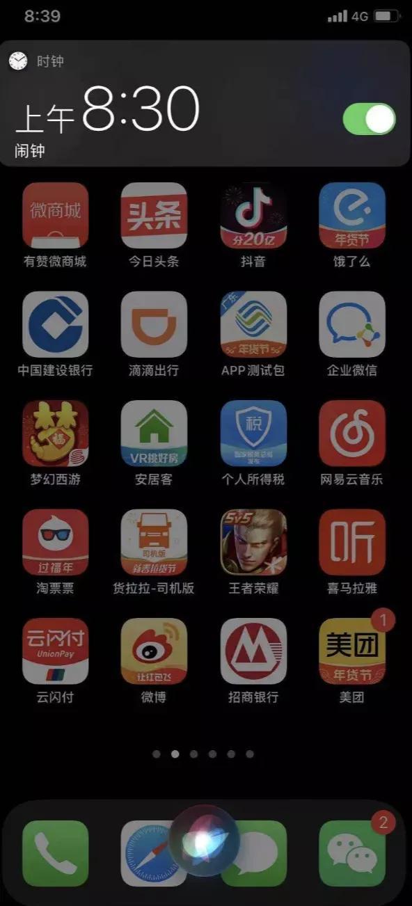 iPhone手机自带的APP原来这么智能、方便