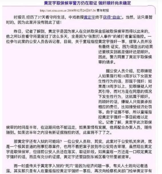 有种“逆袭”叫童瑶被打，被打前一事无成，被打后名利双收
