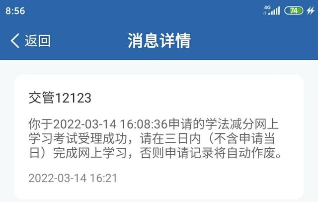 交管12123 清分日期具体时间(交管12123清分日期到怎么没有清分)