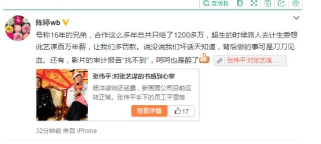 张艺谋72岁生日，陈婷晒出18岁儿子录取通知书，她真比巩俐强？