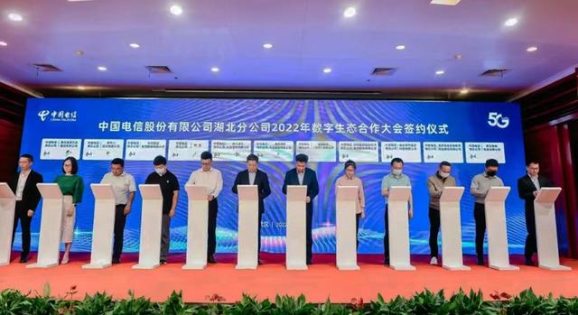 珈和科技与中国电信集团建立战略合作