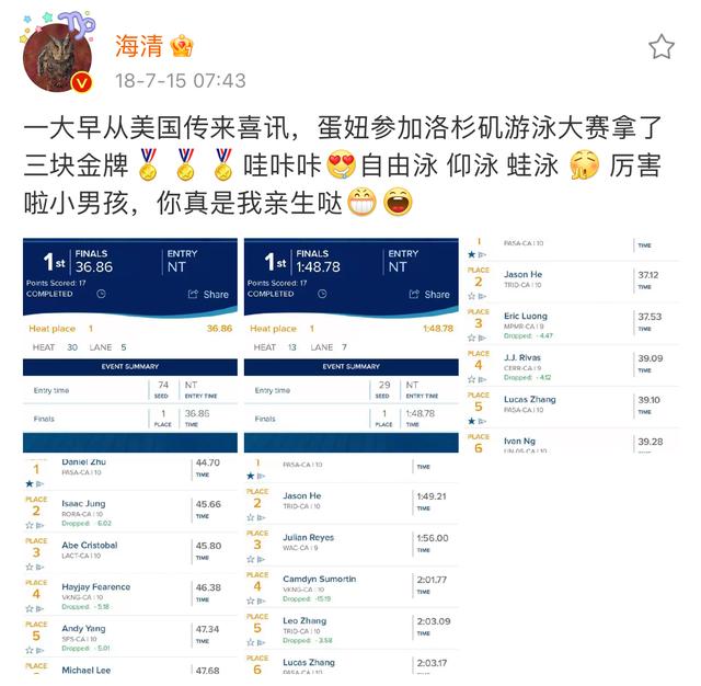 45岁海清戏外美满，嫁高中初恋相爱超20年，14岁儿子是高颜值学霸