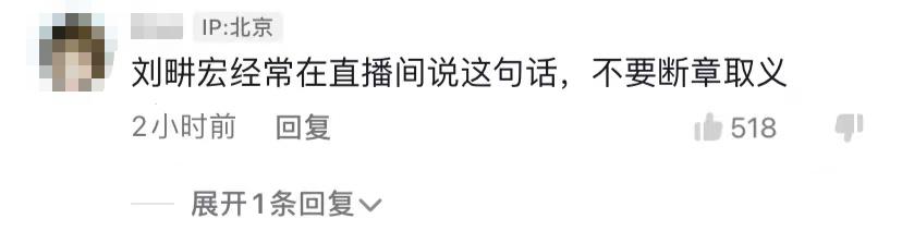 太尴尬！汪小菲给刘畊宏狂刷礼物，意外遭喊话，一语双关疑似暗讽