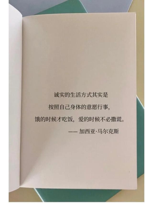 摘抄笔记128｜别为难自己，活的像你自己就行了