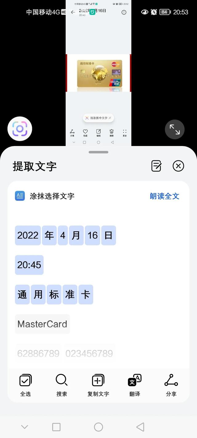 [凤凰微商添加群好友]，微信怎么样扫描出图片上的文字