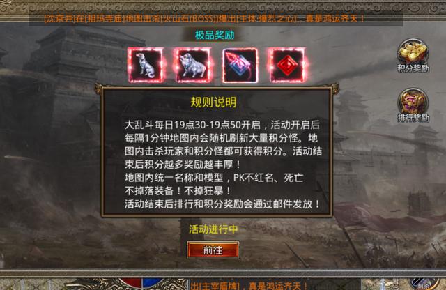 传奇手游攻略