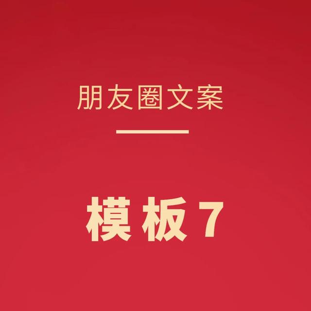 朋友圈超强销售文案怎么写?