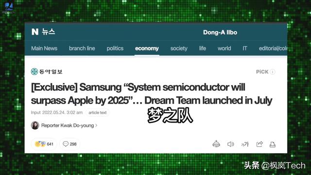 三星欲“以时间换取性能”，达到苹果A系列芯片水平，能成功吗？