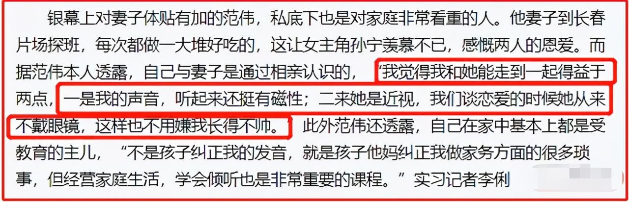 范伟的老婆