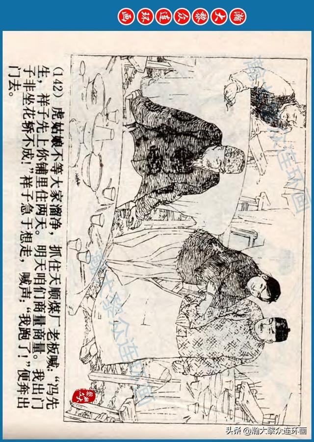 骆驼祥子插图简笔画 骆驼祥子插图简笔画