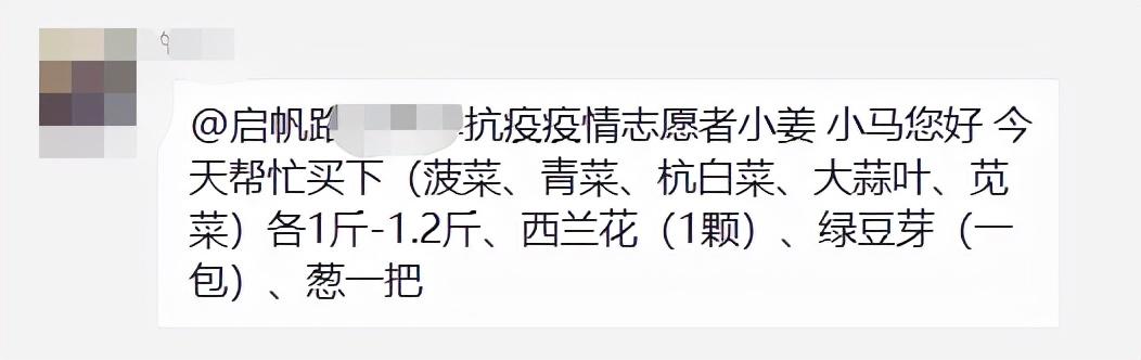 这两天家门口的中介买菜买疯了
