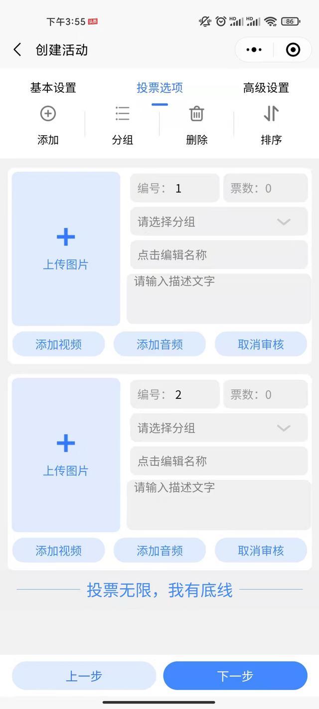 如何利用微信制作投票-怎么在微信里面做一个投票
