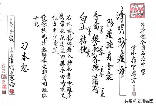 清明养生重“养肝”！把握好3个关键，整个夏天不生病