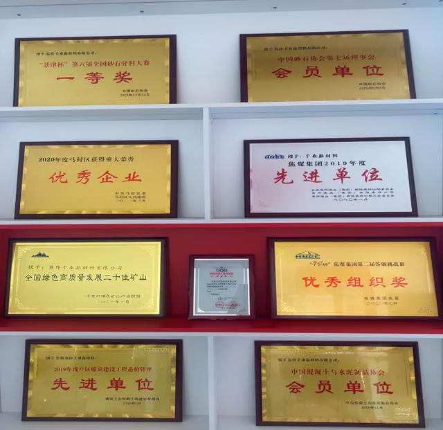 砂石公司简介