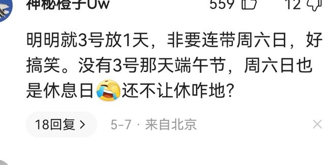 2022端午放假通知出炉，这次不调休，但有一点又让人抓狂