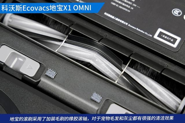 全自动扫拖无忧！科沃斯Ecovacs地宝X1 OMNI刷新清洁新体验