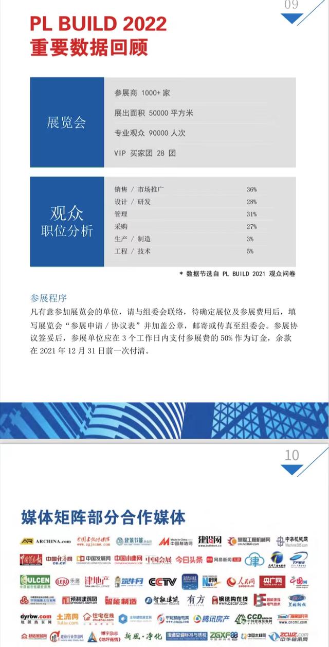 2019北京建设机械展
